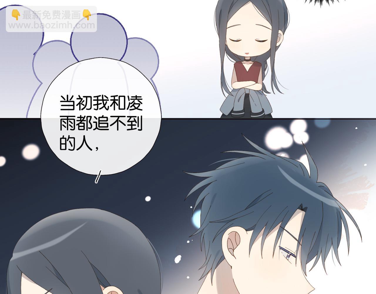 他那麼撩 - 第131話 越俎代庖 - 3