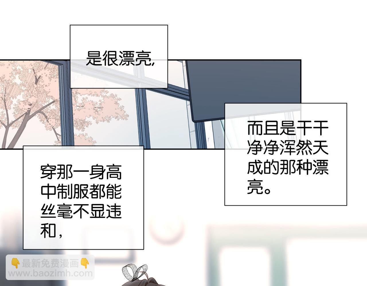 他那麼撩 - 第131話 越俎代庖 - 2