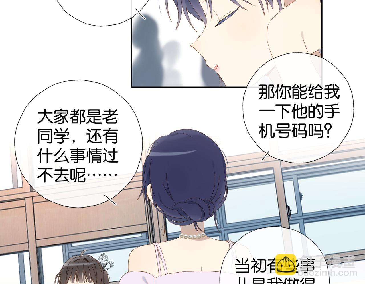 他那麼撩 - 第131話 越俎代庖 - 1