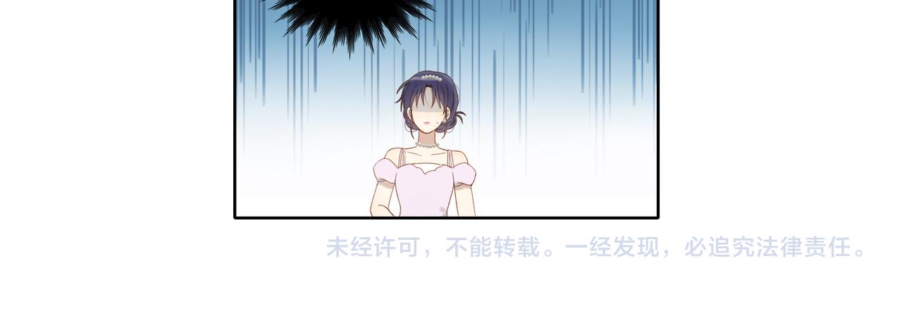 他那麼撩 - 第131話 越俎代庖 - 6