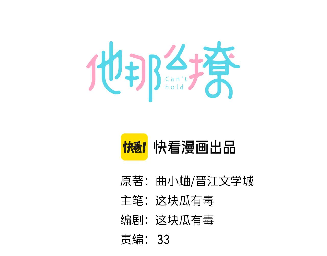 他那麼撩 - 完結篇 你是我的了 - 1