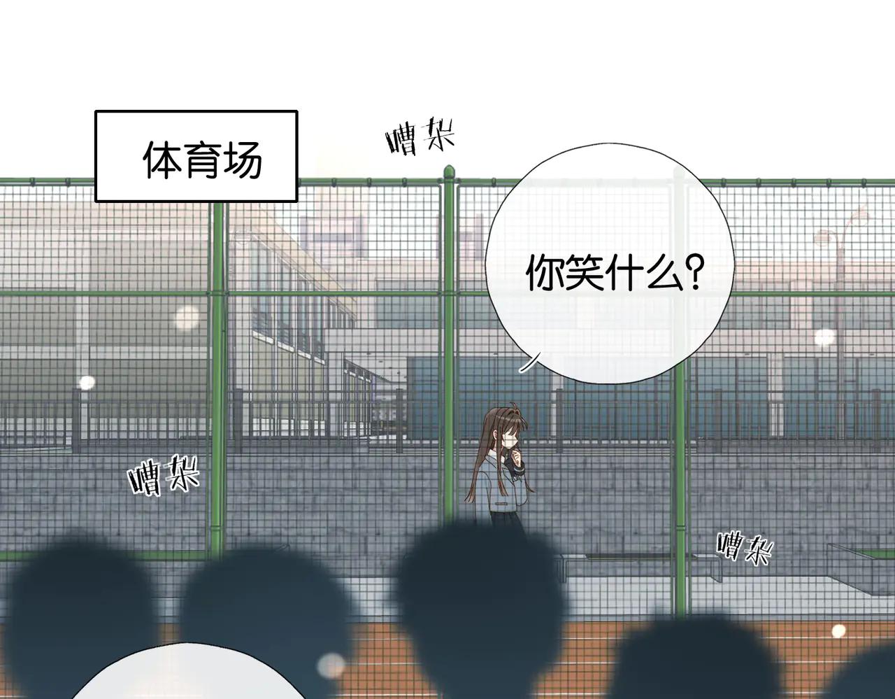 他那麼撩 - 完結篇 你是我的了 - 1