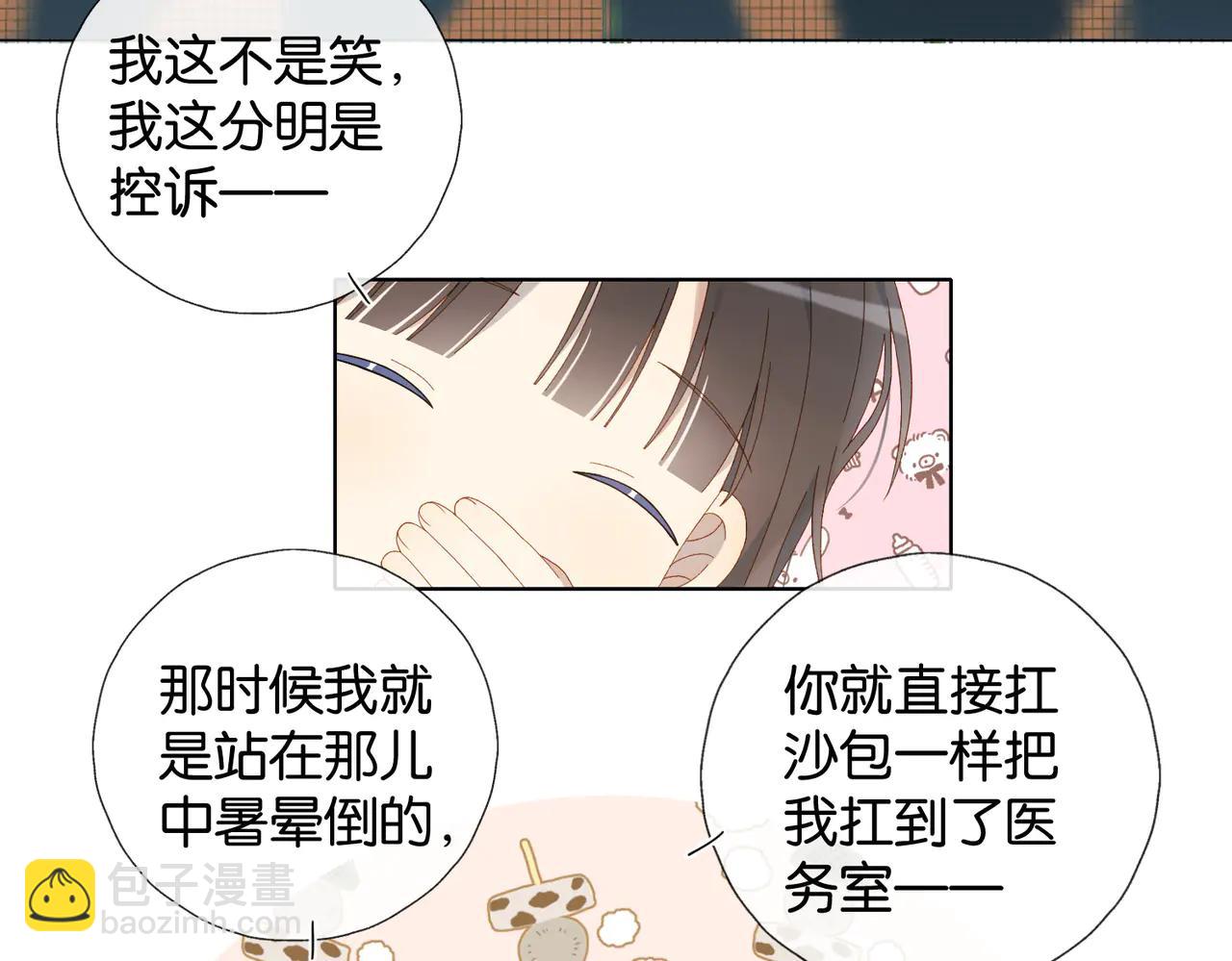 他那麼撩 - 完結篇 你是我的了 - 2