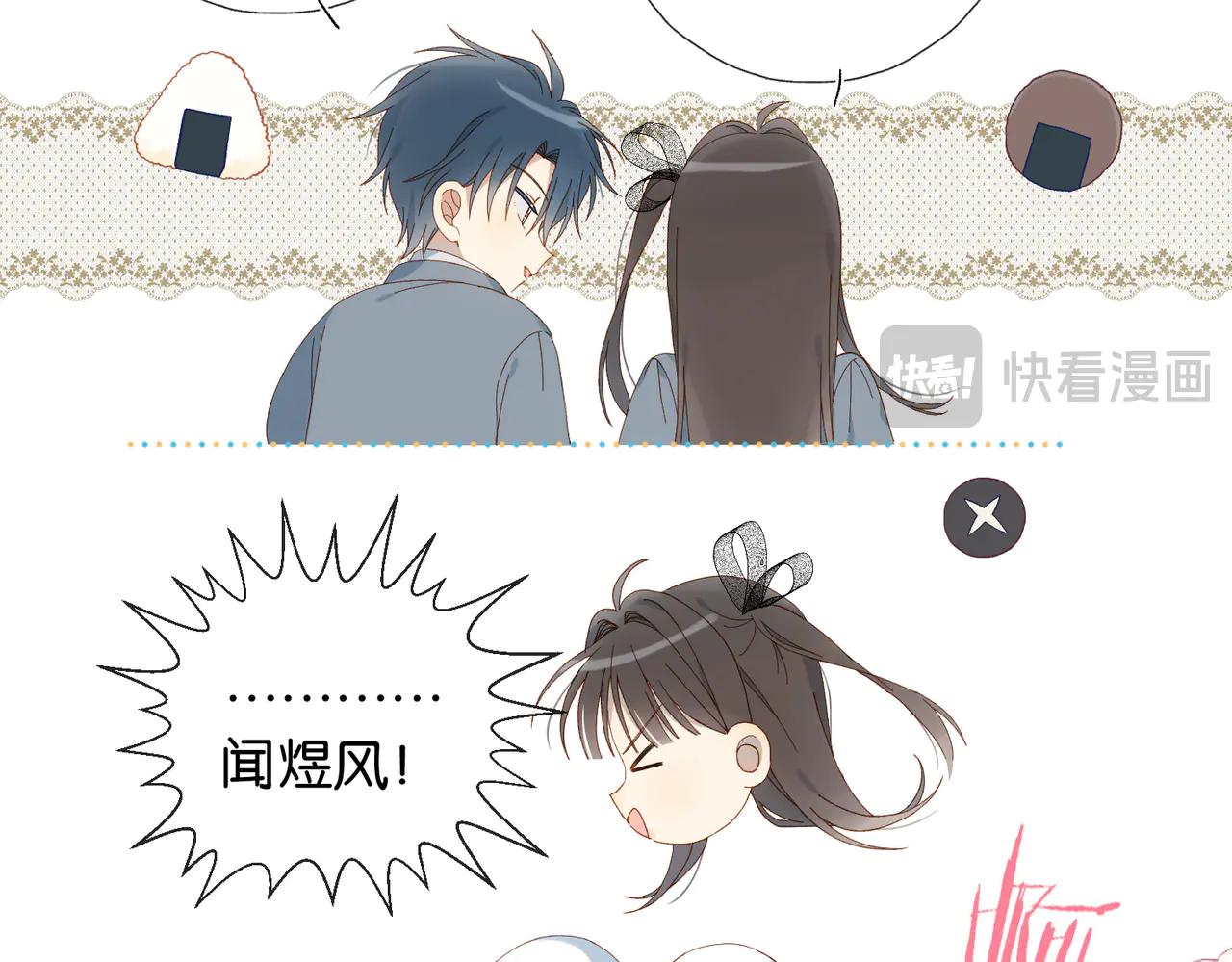 他那麼撩 - 完結篇 你是我的了 - 1