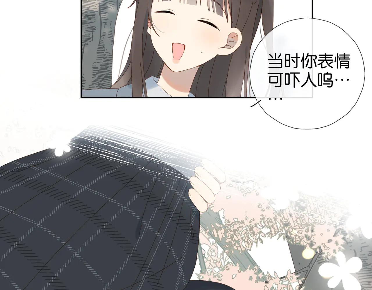 他那麼撩 - 完結篇 你是我的了 - 6