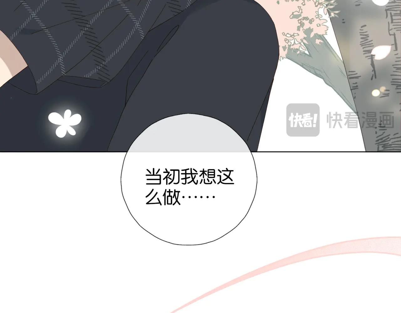 他那麼撩 - 完結篇 你是我的了 - 7
