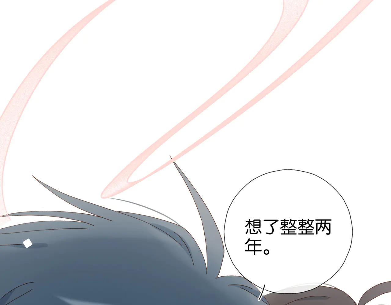 他那麼撩 - 完結篇 你是我的了 - 2