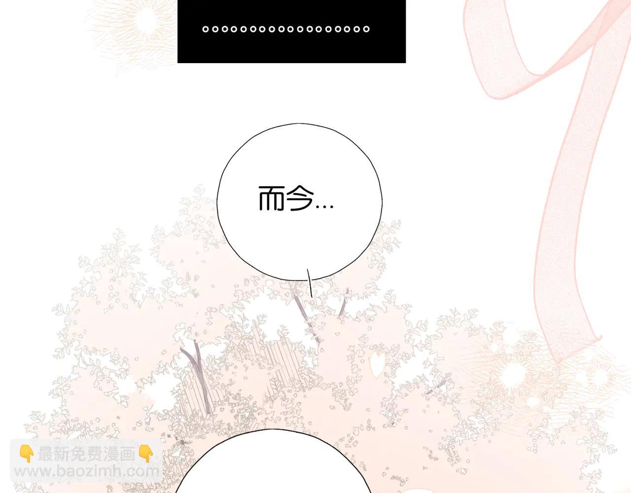 他那麼撩 - 完結篇 你是我的了 - 5