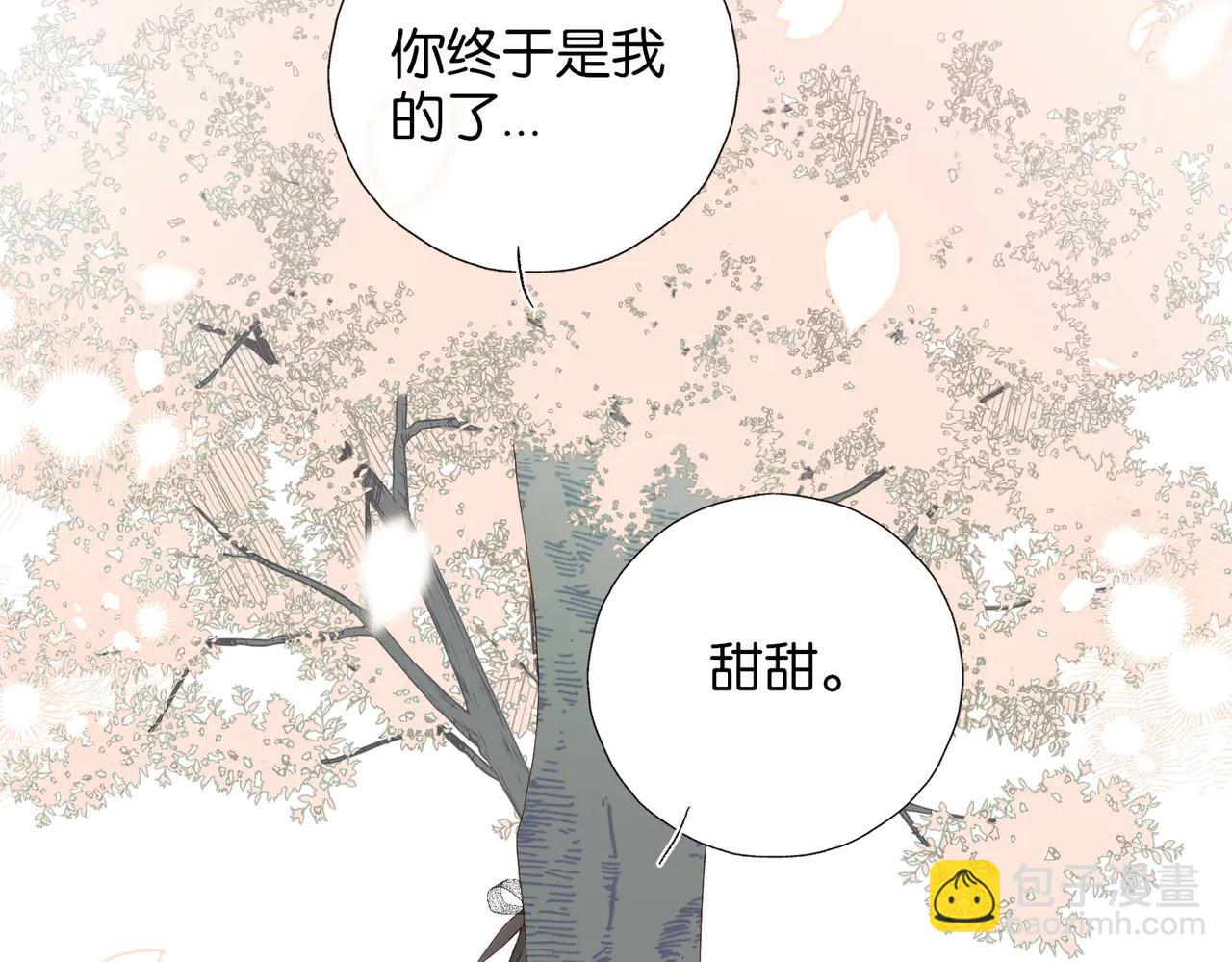 他那麼撩 - 完結篇 你是我的了 - 6