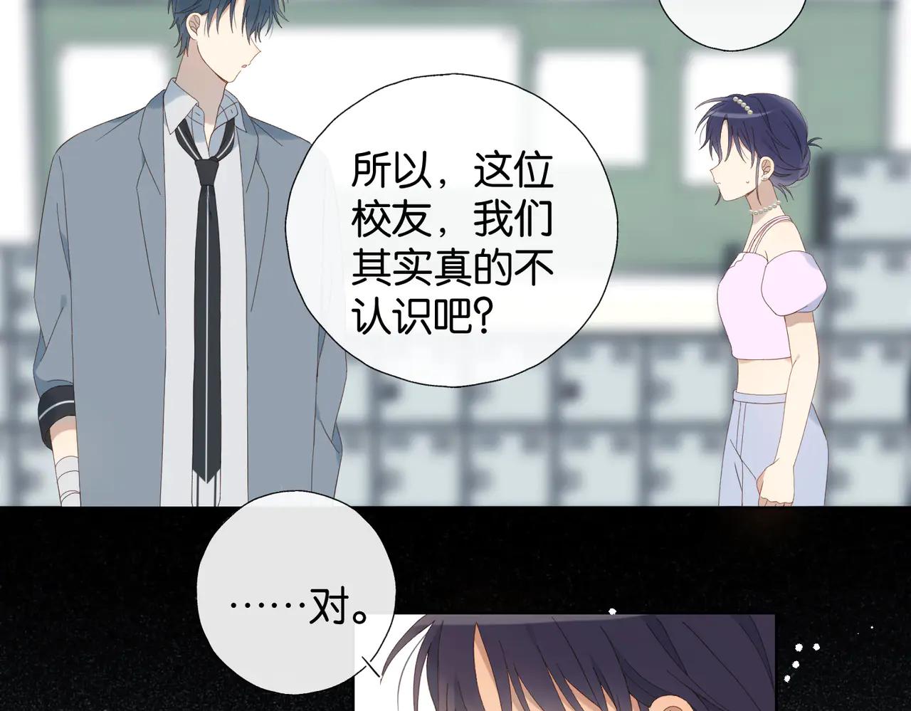 他那麼撩 - 完結篇 你是我的了 - 7