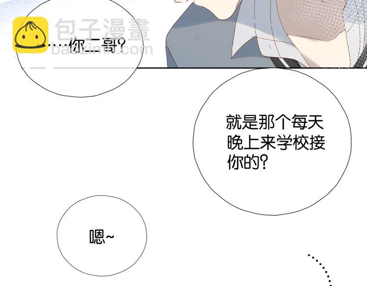 第31话 一起上学去(1/2)-第33话