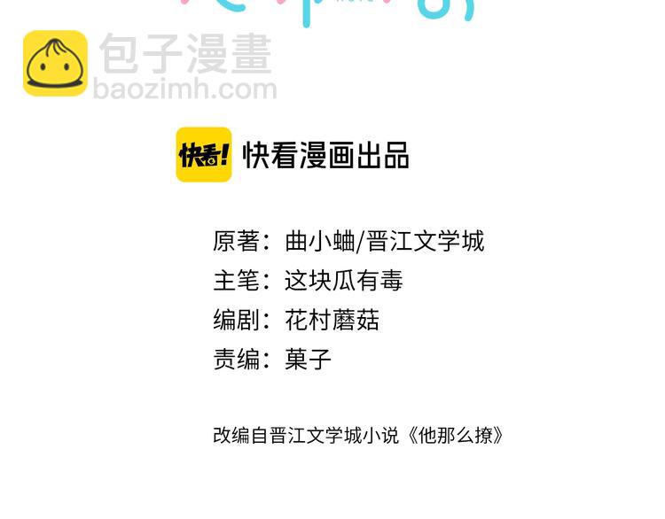 第31话 一起上学去(1/2)-第33话