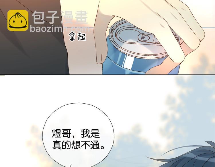 第33话 你再看她一眼试试！(1/2)-第35话