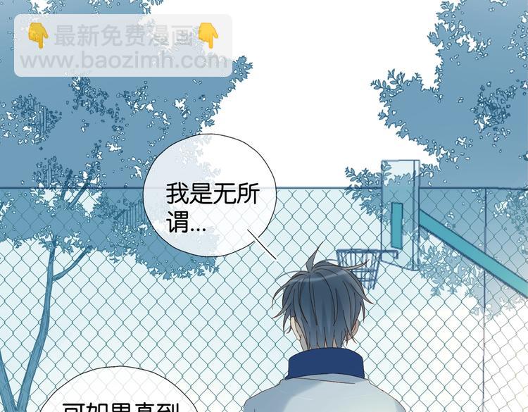 第33话 你再看她一眼试试！(1/2)-第35话