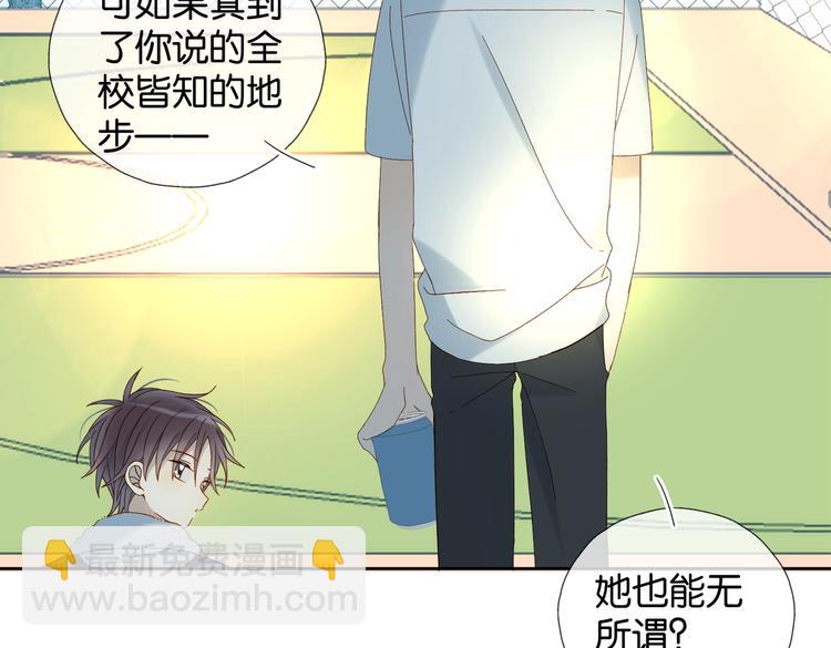 第33话 你再看她一眼试试！(1/2)-第35话