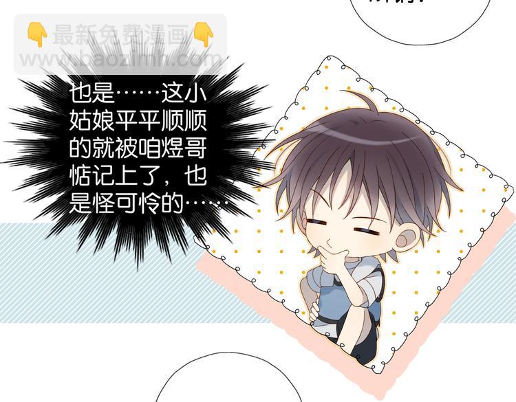 第33话 你再看她一眼试试！(1/2)-第35话