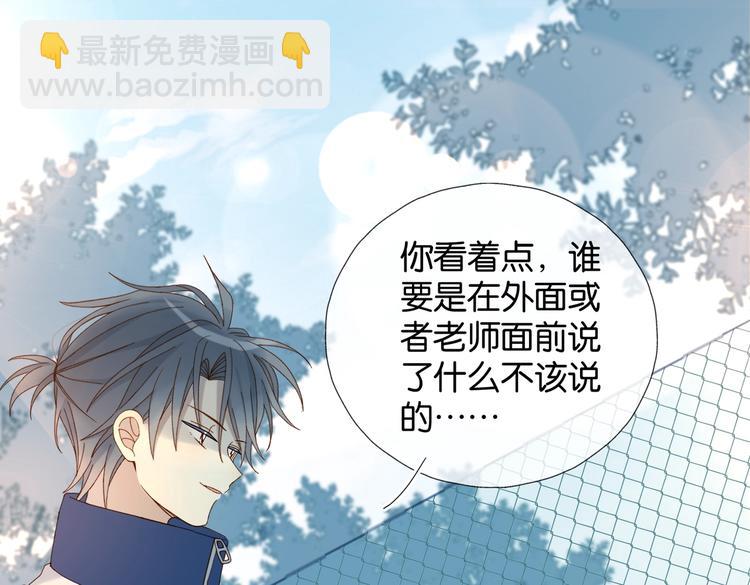 第33话 你再看她一眼试试！(1/2)-第35话