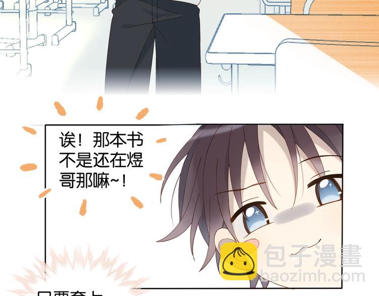 第33话 你再看她一眼试试！(1/2)-第35话