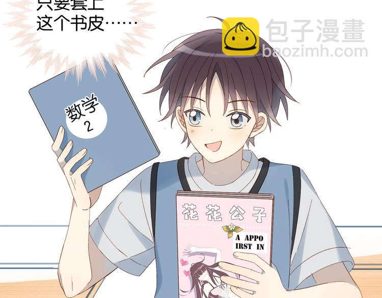 第33话 你再看她一眼试试！(1/2)-第35话