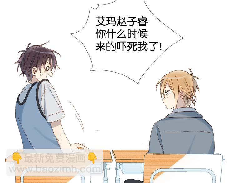 第33话 你再看她一眼试试！(1/2)-第35话