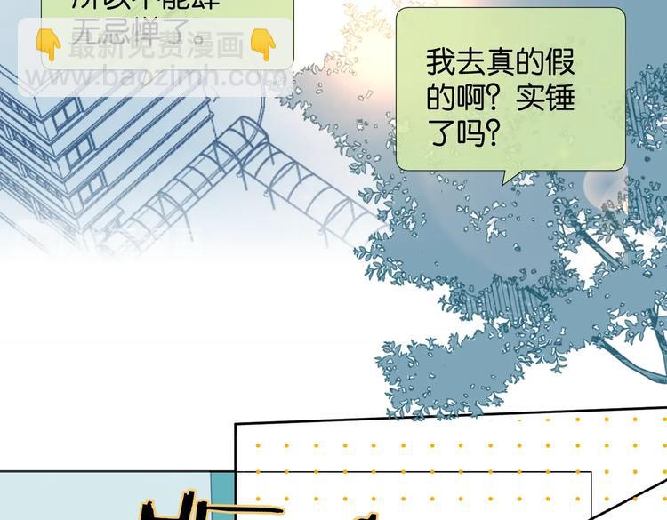 第33话 你再看她一眼试试！(1/2)-第35话