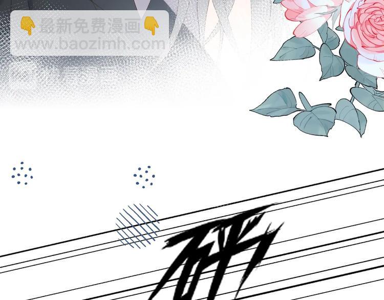 他那麼撩 - 第3話 晚上見(1/3) - 3