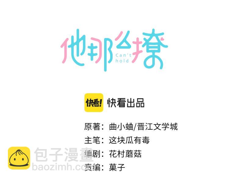 第38话 是我错了(1/2)-第41话