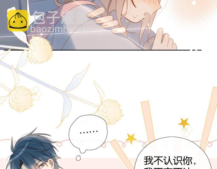 第38话 是我错了(1/2)-第41话