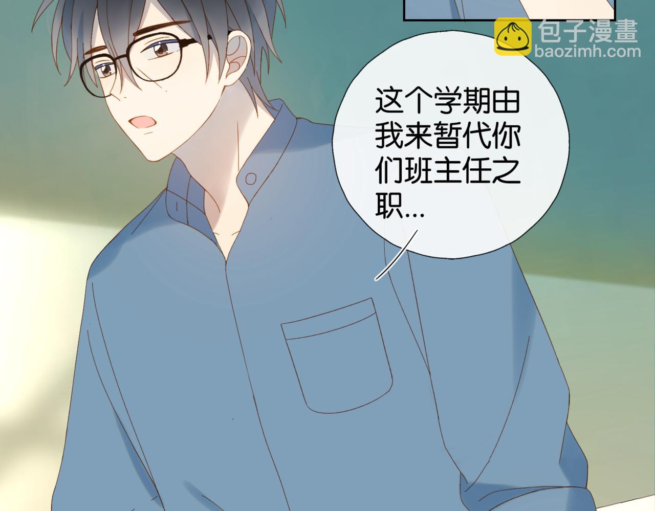 第40话 我要和秦晴同桌(1/2)-第43话