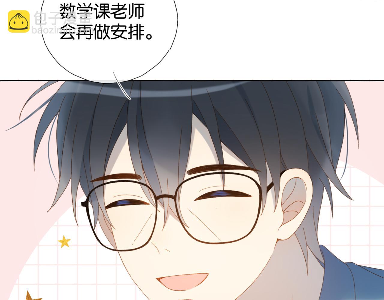 第40话 我要和秦晴同桌(1/2)-第43话