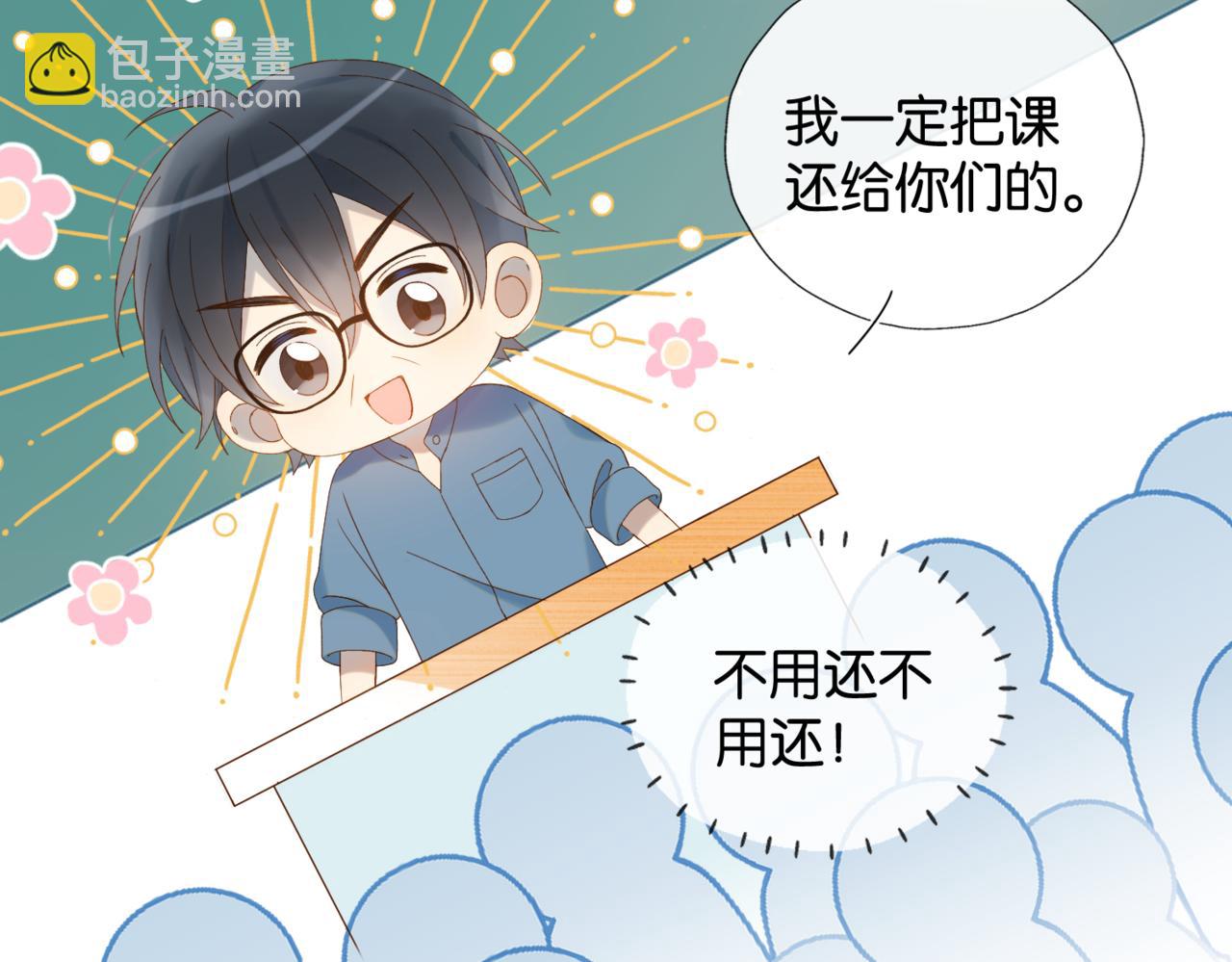 第40话 我要和秦晴同桌(1/2)-第43话