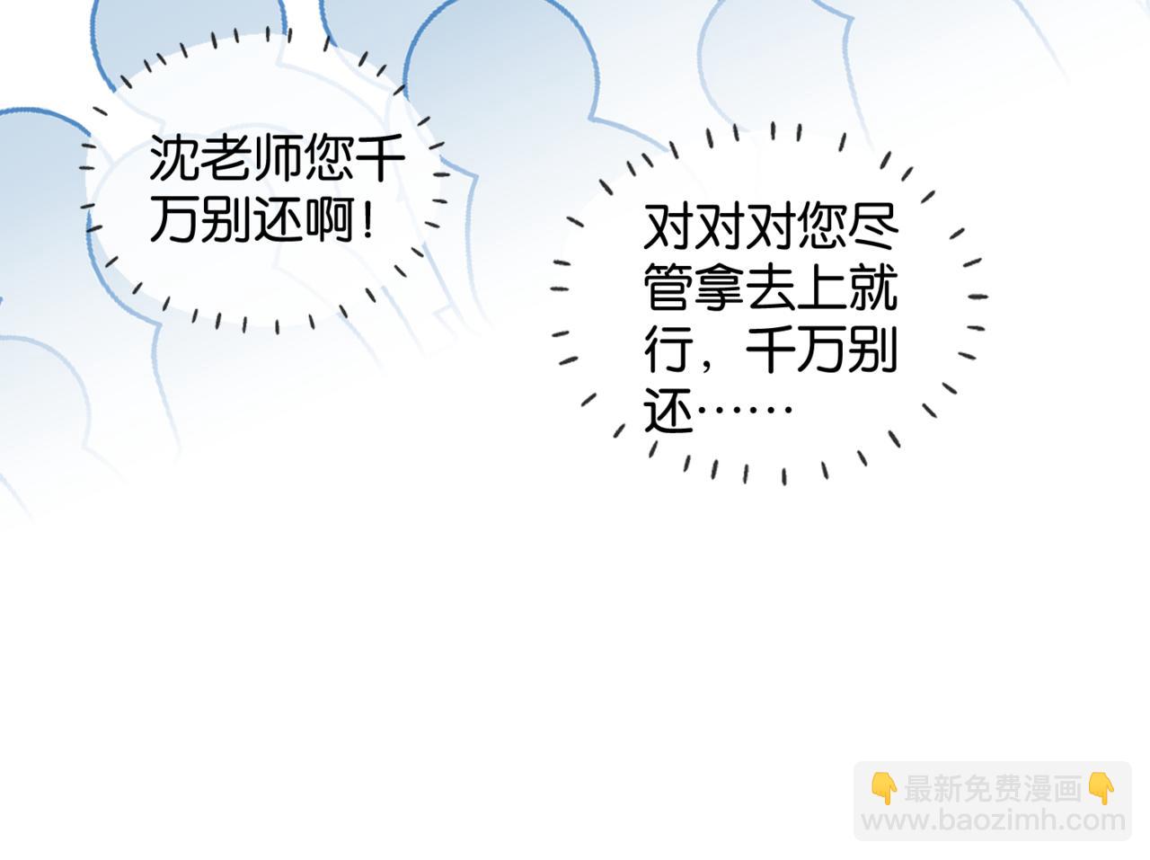 第40话 我要和秦晴同桌(1/2)-第43话