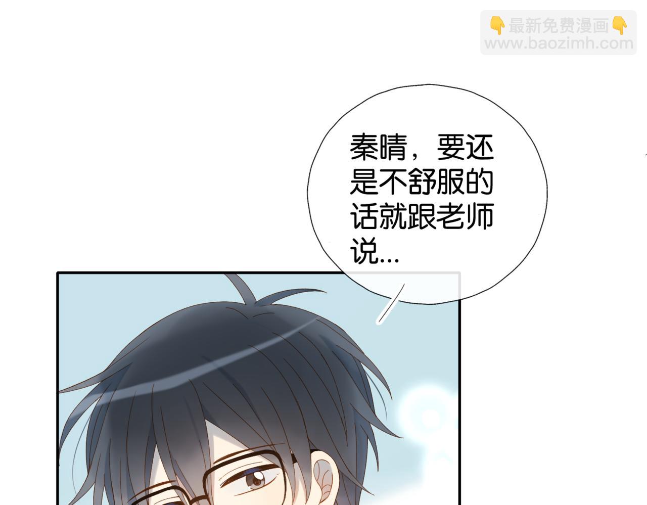 第40话 我要和秦晴同桌(1/2)-第43话