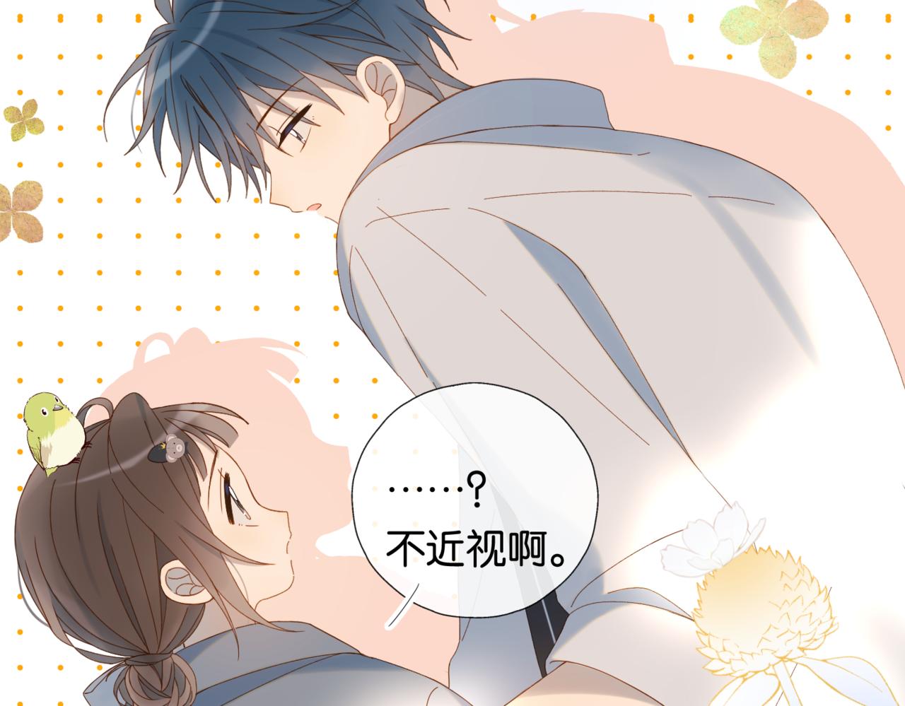 第40话 我要和秦晴同桌(1/2)-第43话