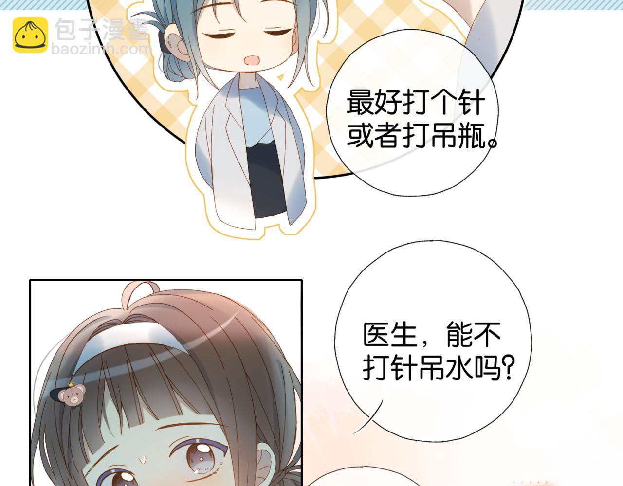 第40话 我要和秦晴同桌(1/2)-第43话