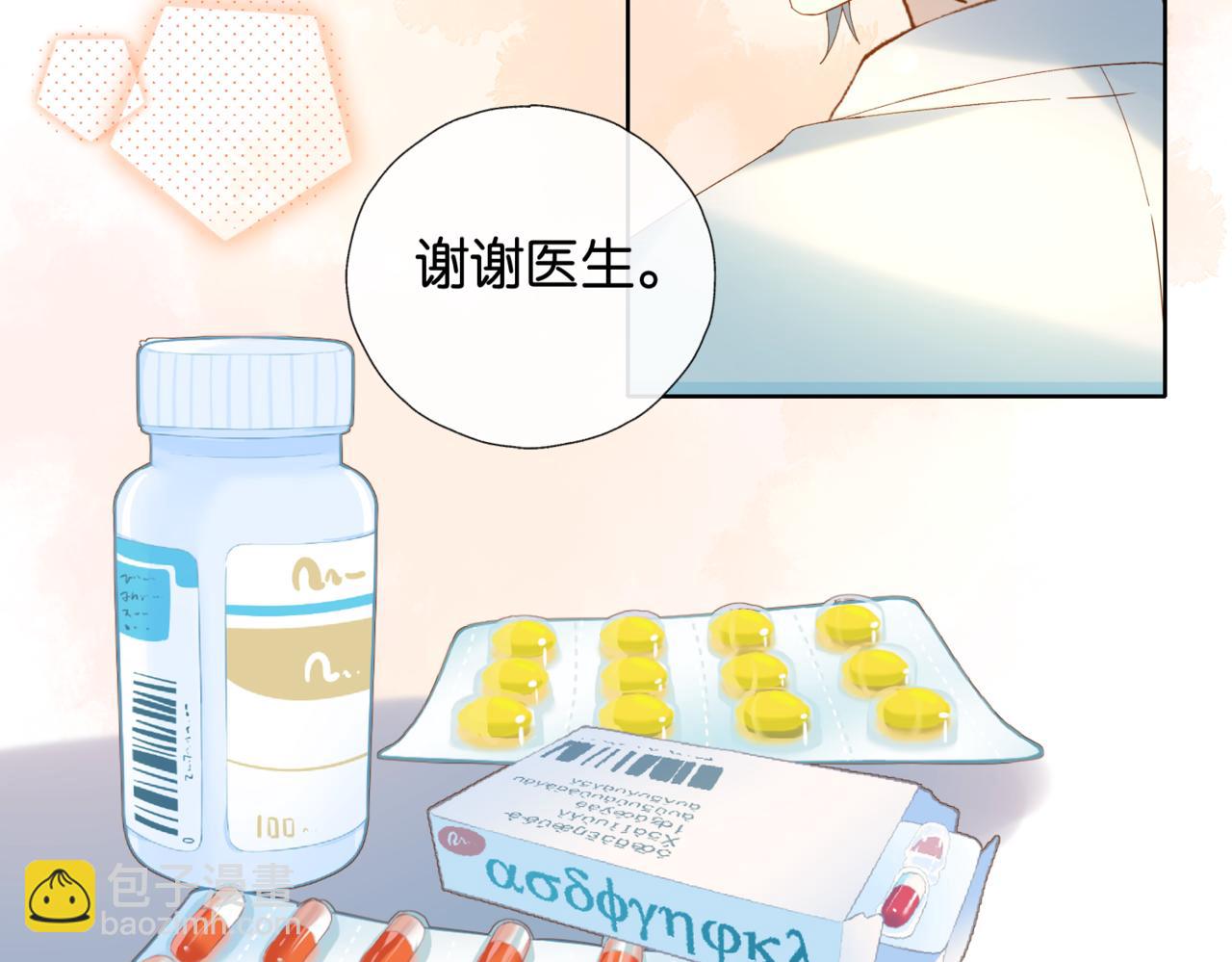 第40话 我要和秦晴同桌(1/2)-第43话