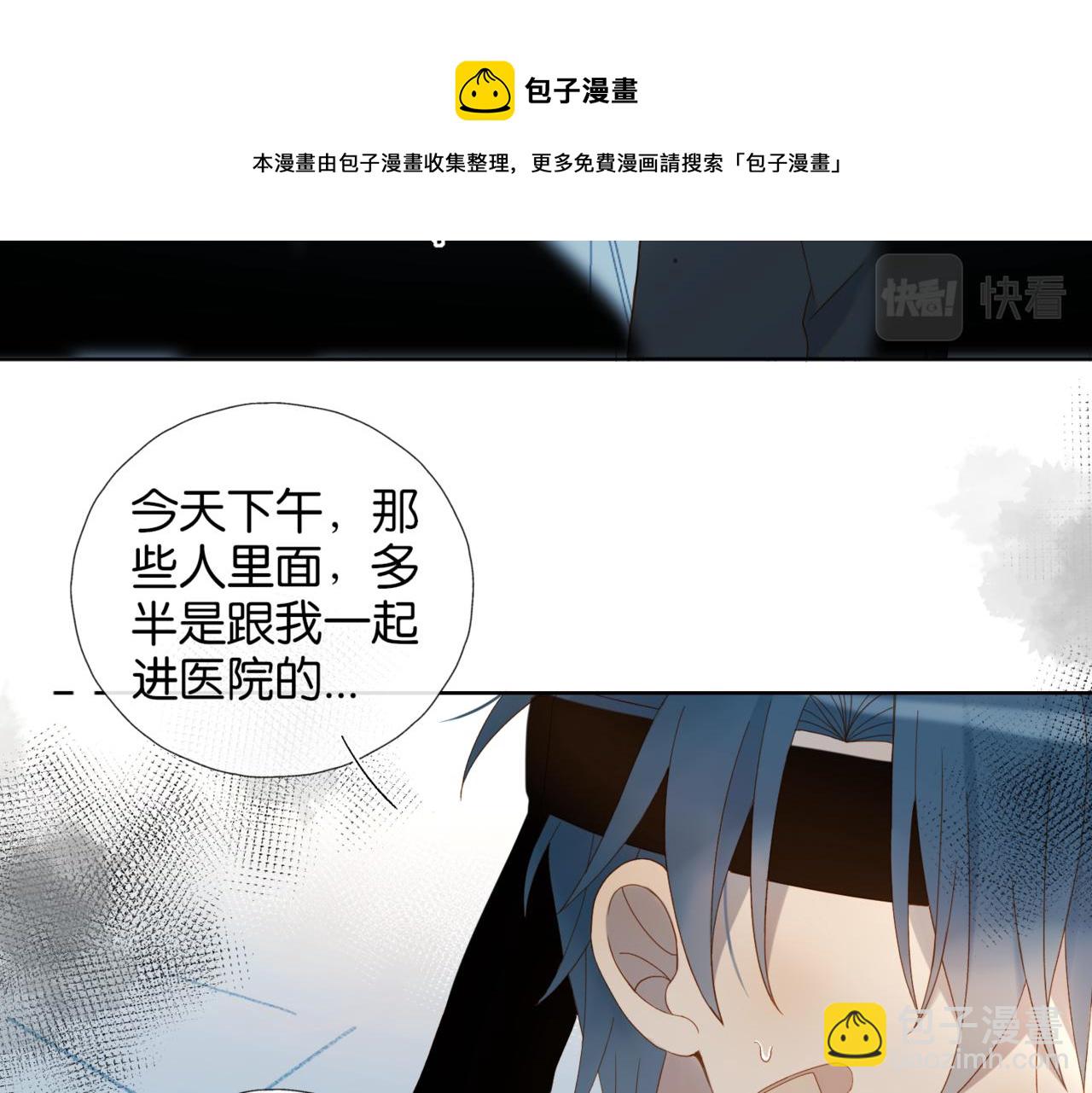 第46话 谁欺负你了(1/2)-第49话