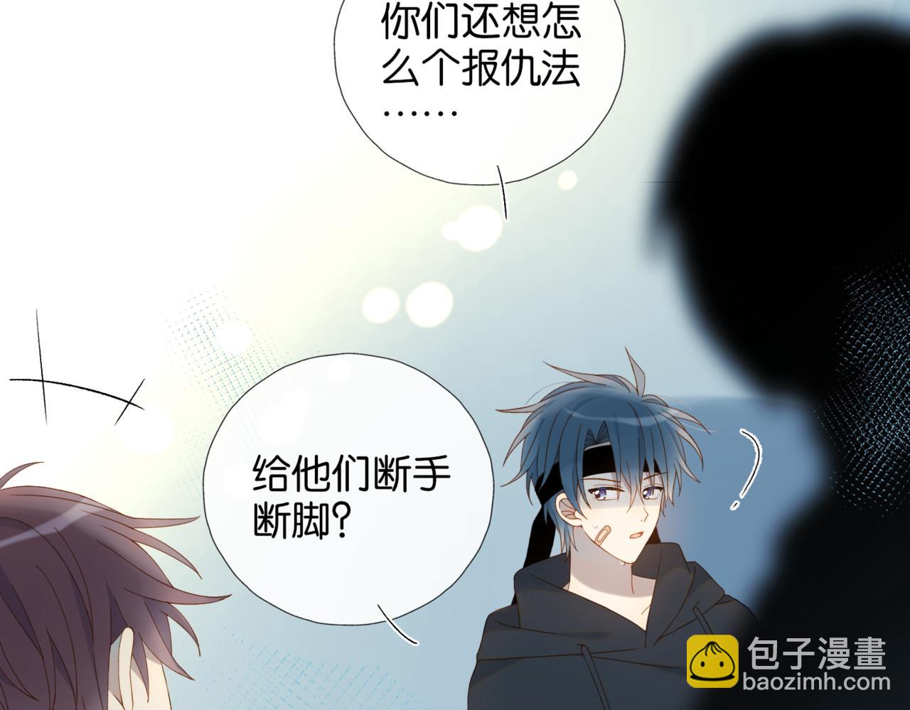 第46话 谁欺负你了(1/2)-第49话