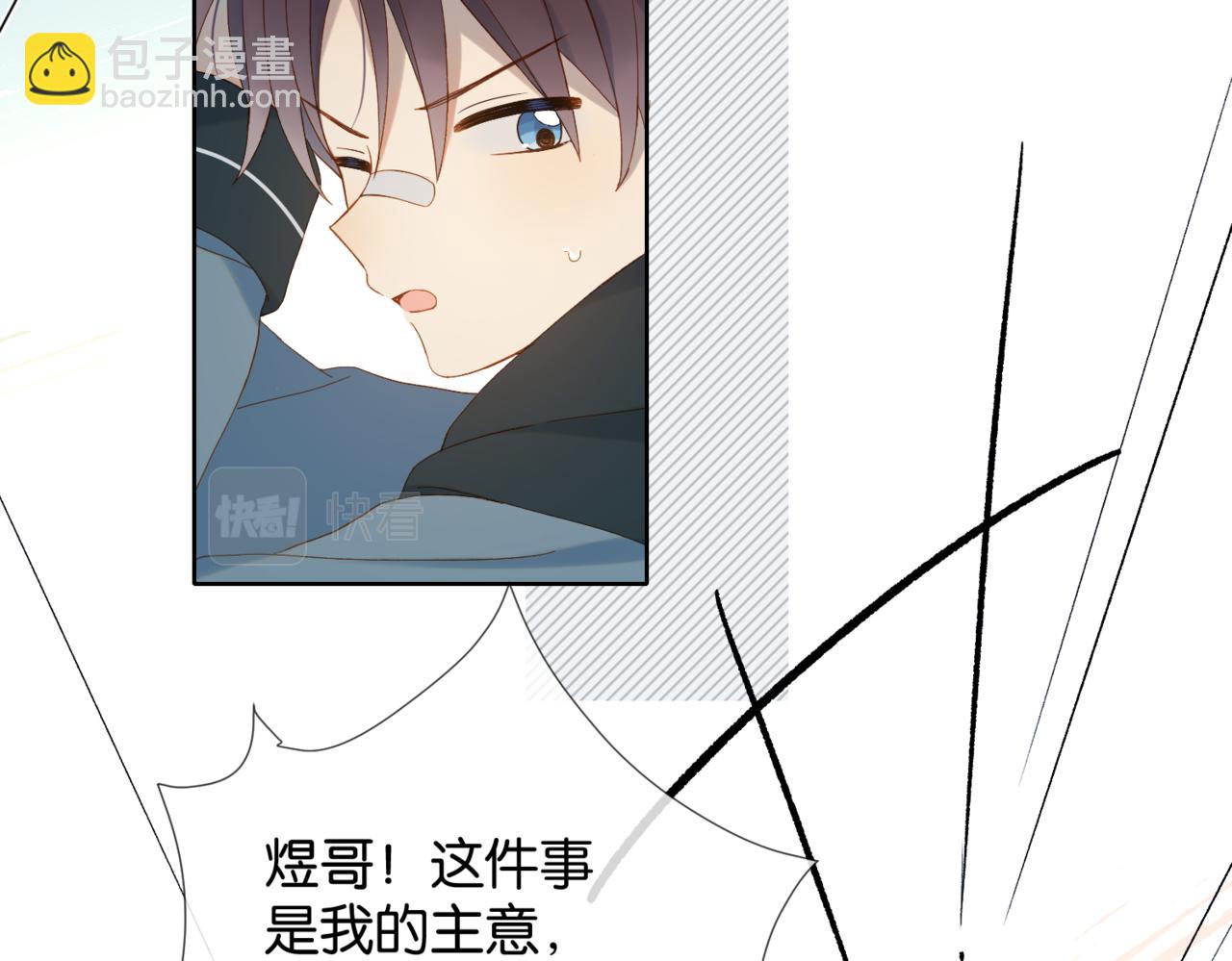 第46话 谁欺负你了(1/2)-第49话