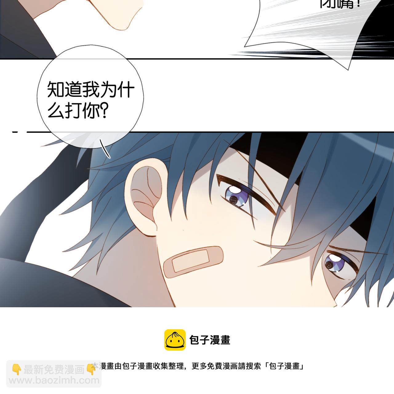 第46话 谁欺负你了(1/2)-第49话