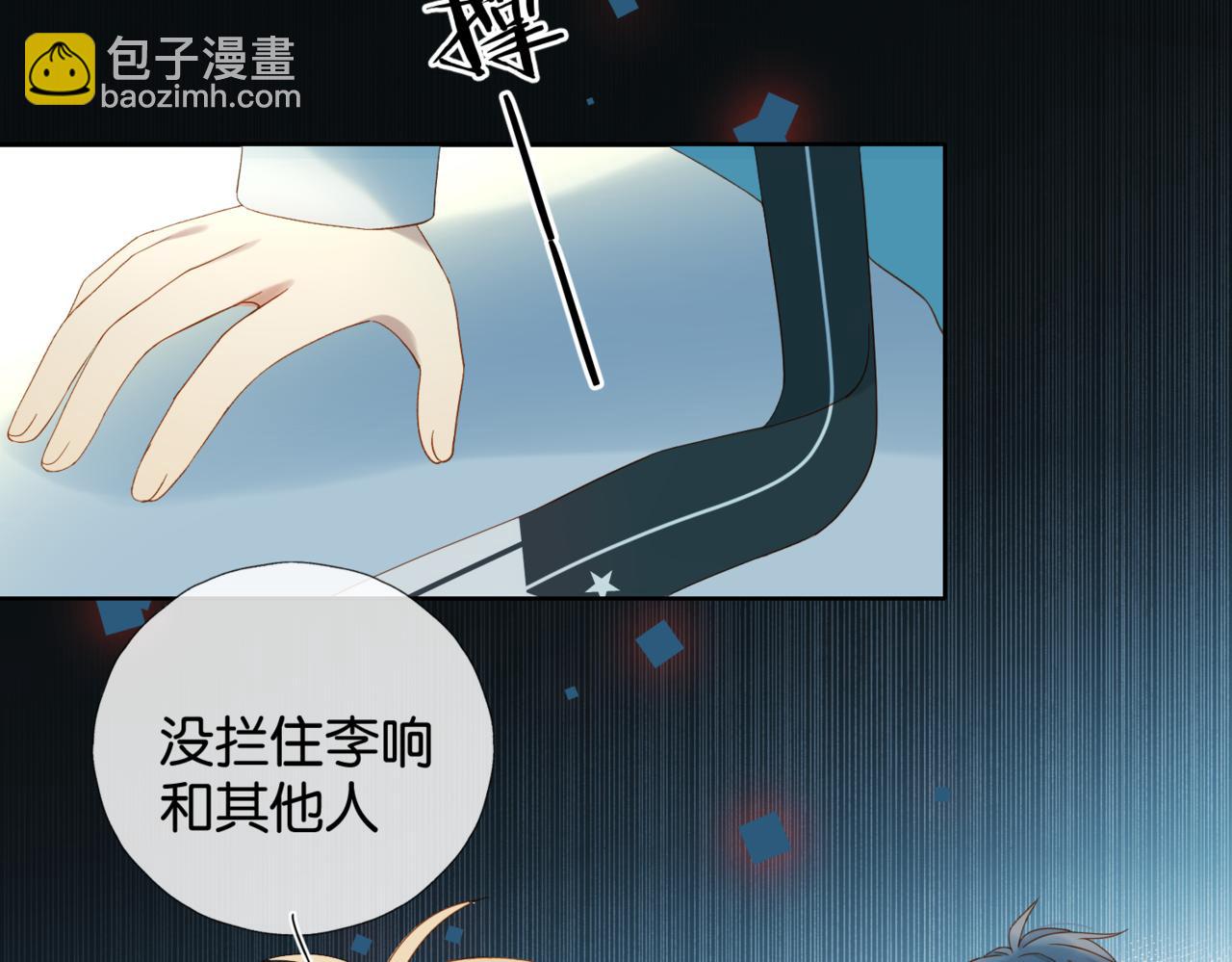 第46话 谁欺负你了(1/2)-第49话