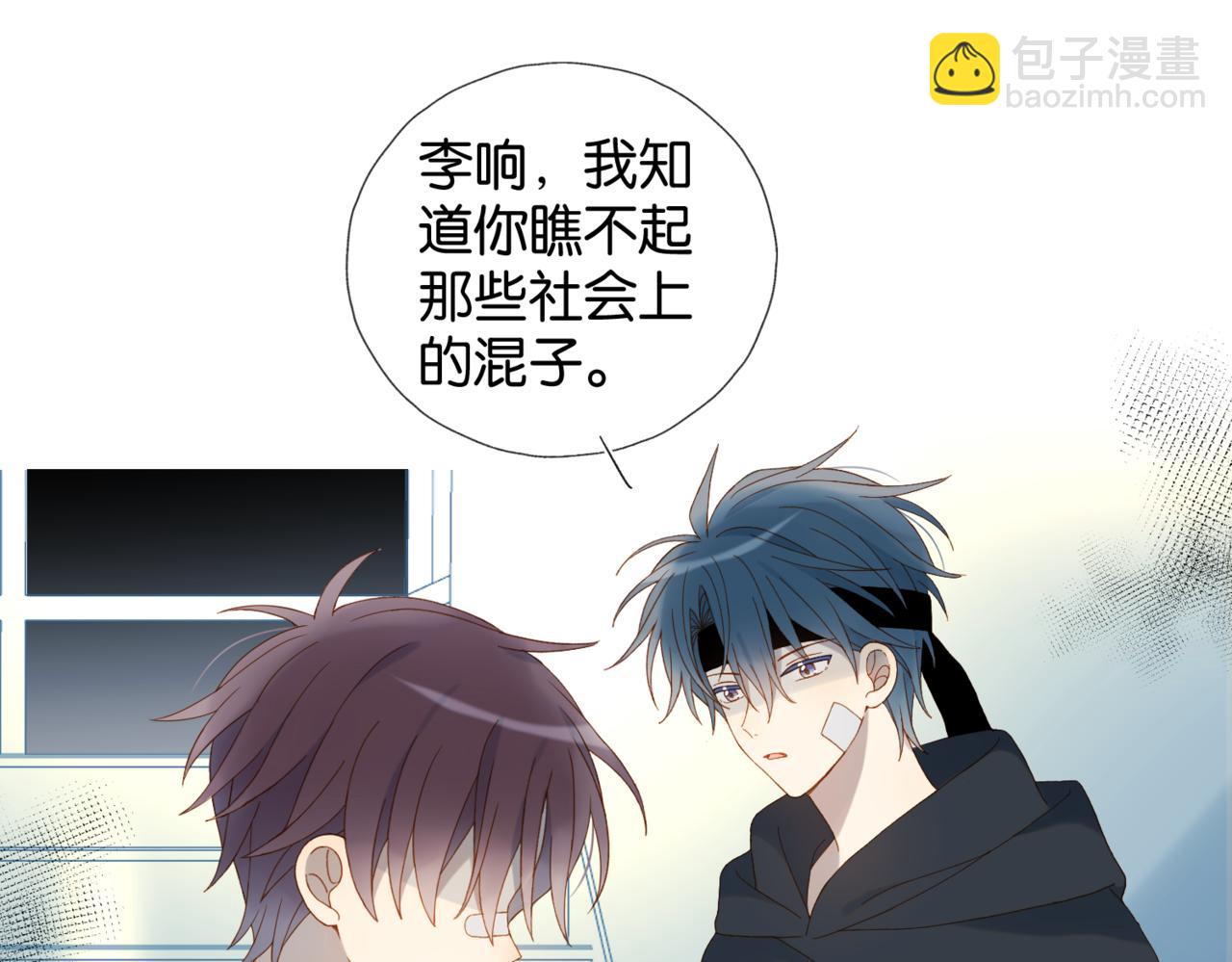 第46话 谁欺负你了(1/2)-第49话