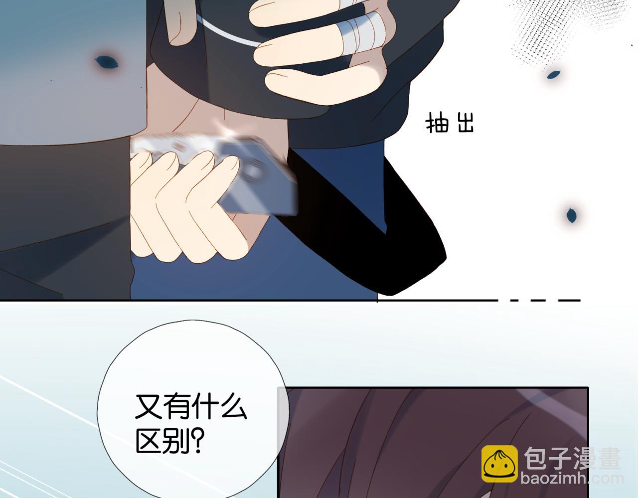 第46话 谁欺负你了(1/2)-第49话