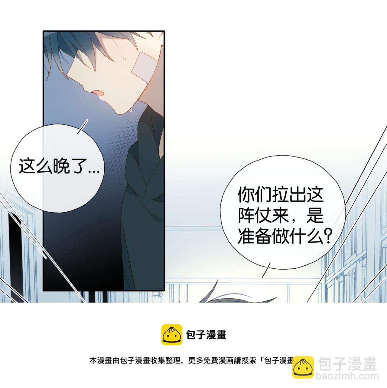 第46话 谁欺负你了(1/2)-第49话