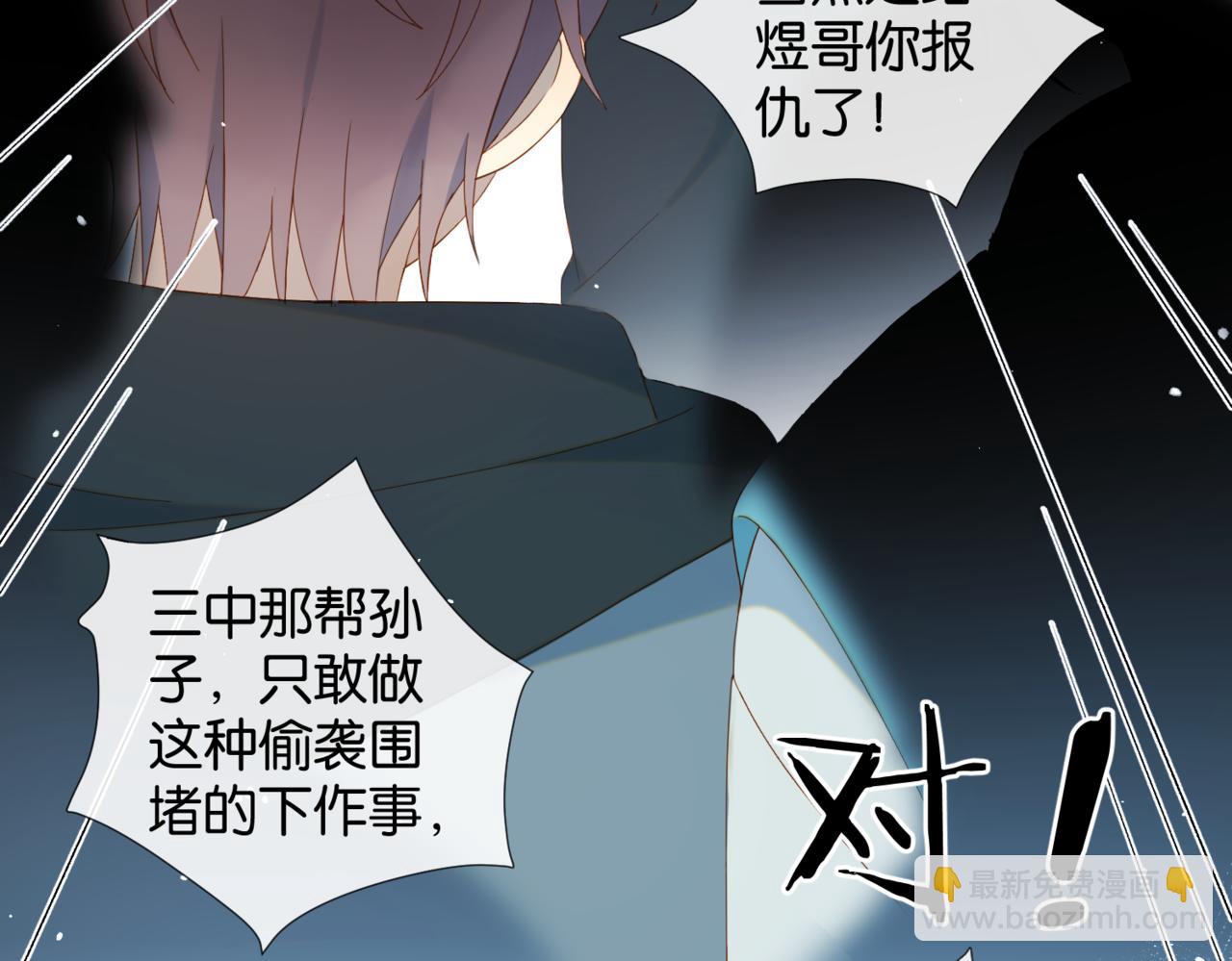 第46话 谁欺负你了(1/2)-第49话