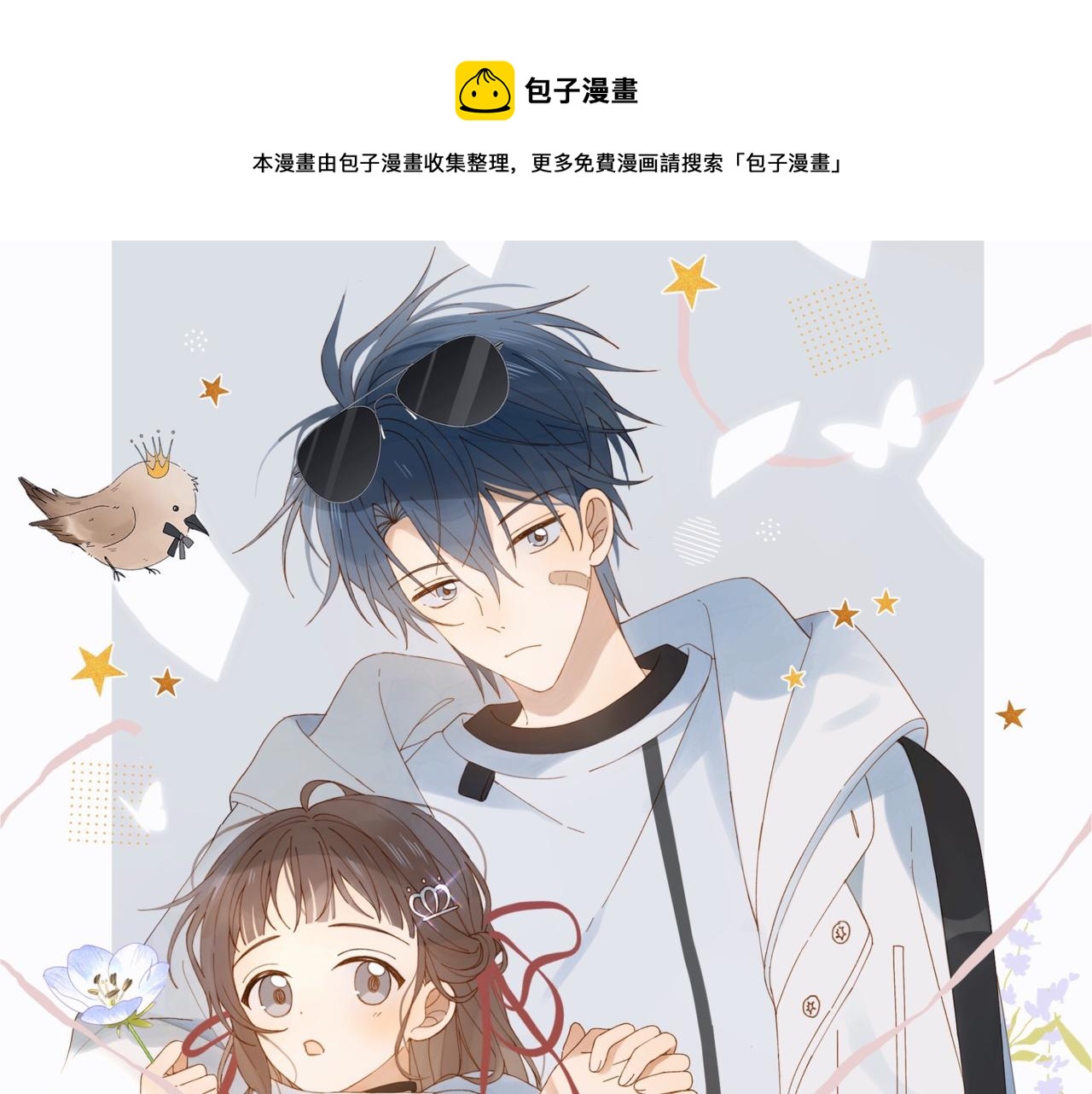 第48话 我怕你疼(1/2)-第51话