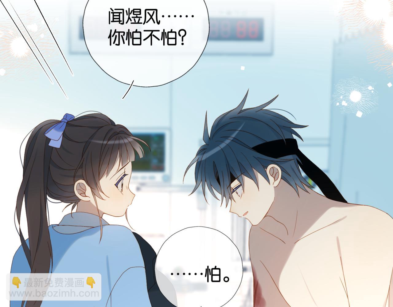 第48话 我怕你疼(1/2)-第51话