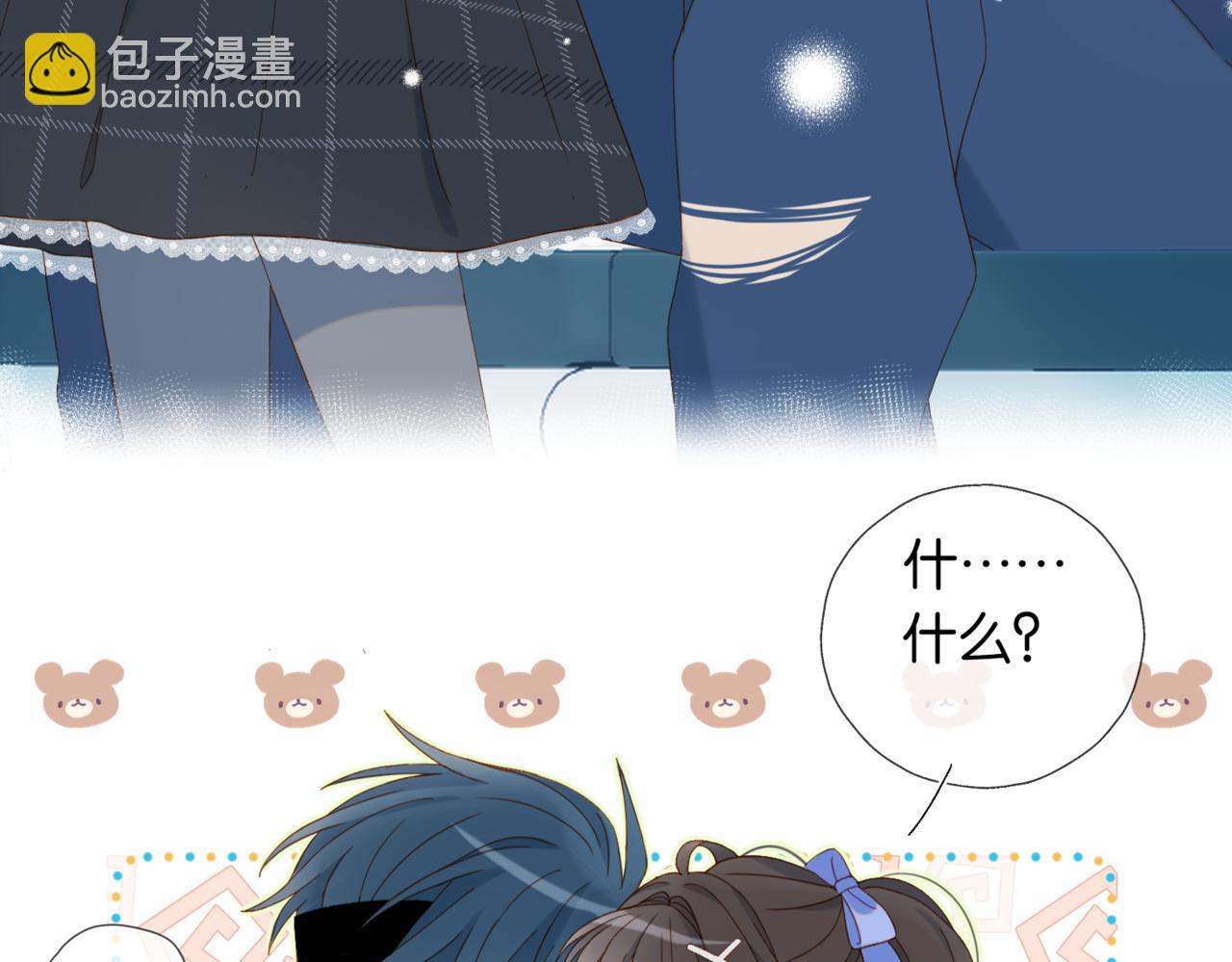 第48话 我怕你疼(1/2)-第51话