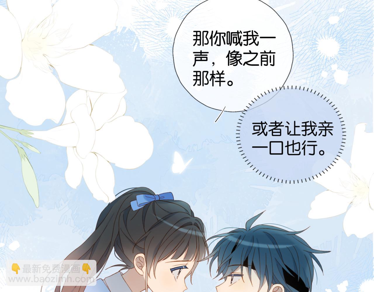 第48话 我怕你疼(1/2)-第51话