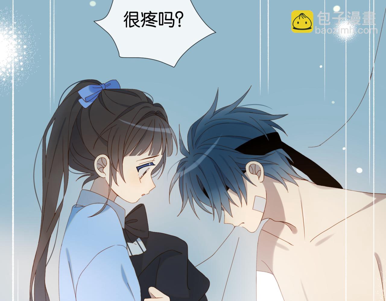 第48话 我怕你疼(1/2)-第51话